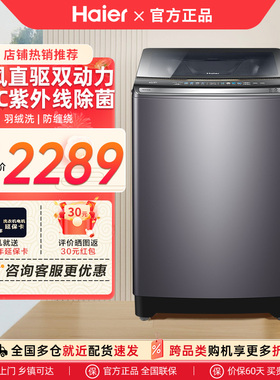 [新风]海尔波轮洗衣机10kg大容量BZ358S变频双动力紫外除菌家用