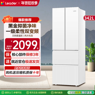 海尔统帅342L法式双开四门冰箱一级能效双变频家用白色超窄官方