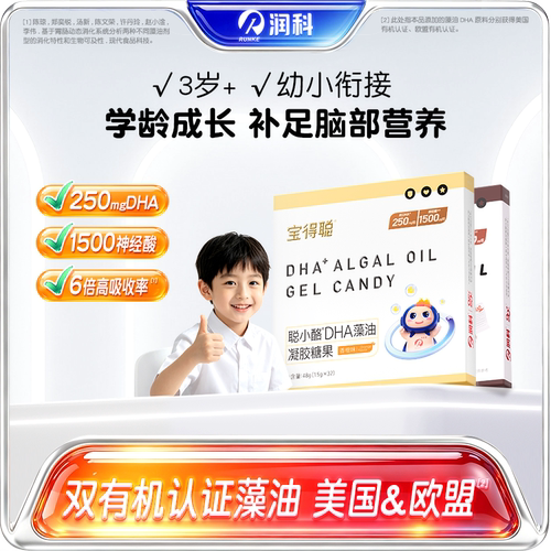 老爸推荐明星背书润科dha3岁以上