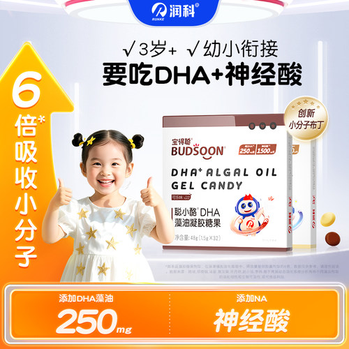 老爸推荐明星背书润科dha3岁以上