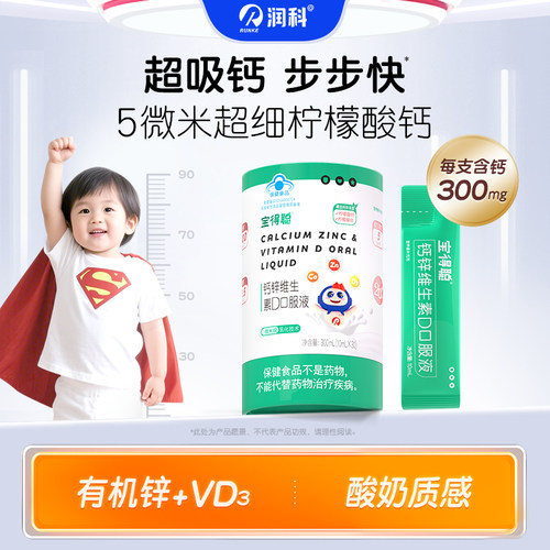 宝得聪300mg超吸收钙柠檬酸钙