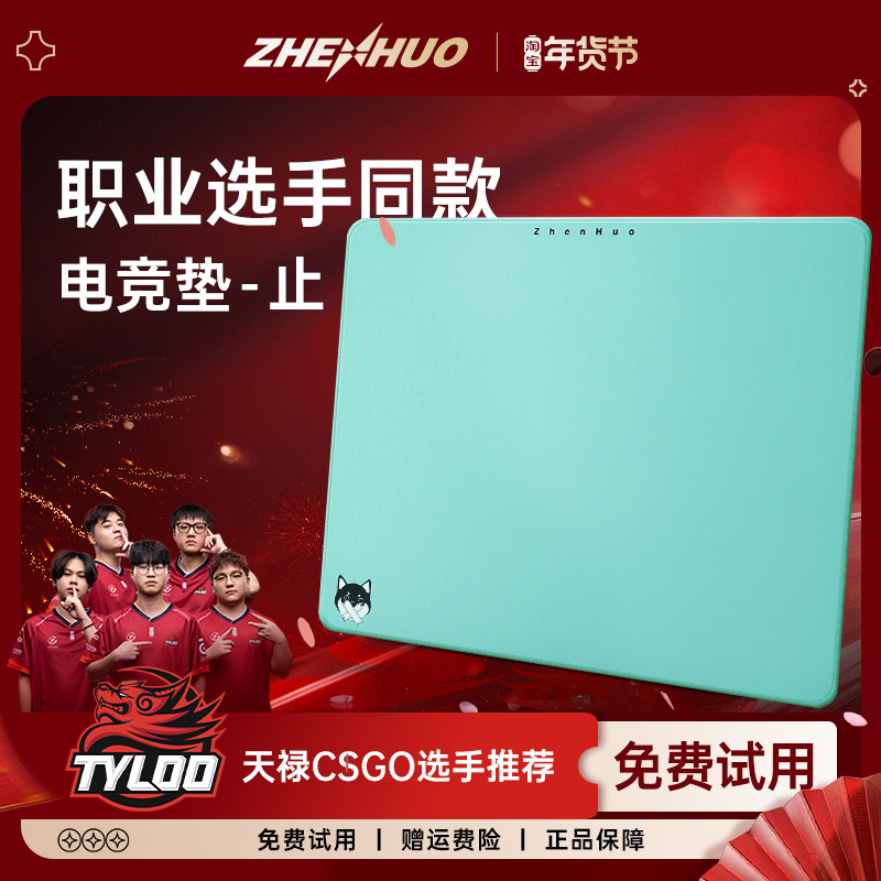 臻火电竞 止 游戏垫鼠标垫fps竞技专用 纯色亲肤涩垫,电脑硬件/显示器/电脑周边,鼠标垫/贴/腕垫,淘宝优惠券,粉丝福利购,淘宝优惠卷