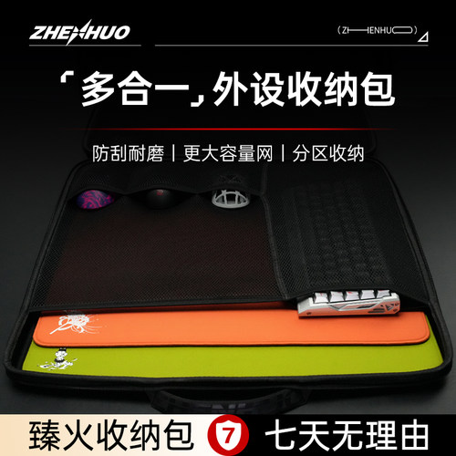 臻火电竞超大外设收纳包电竞包