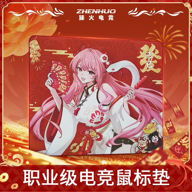 臻火电竞鼠标垫 四禧财神二次元动漫少女无畏契约电竞游戏fps专用