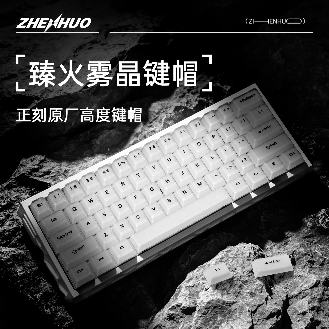 雾晶水晶碳纤纹客制化键帽