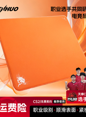 臻火鼠标垫 渡类零纯色fps电竞游戏专用竞技超大小号