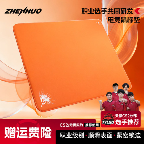 臻火渡类零纯色fps电竞鼠标垫