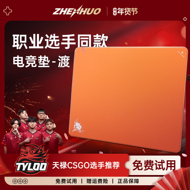 臻火渡pro游戏鼠标垫纯色fps电竞专用竞技大号小号大尺寸无畏契约