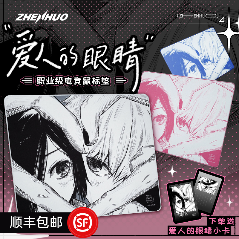 臻火电竞鼠标垫三角洲鼠标垫