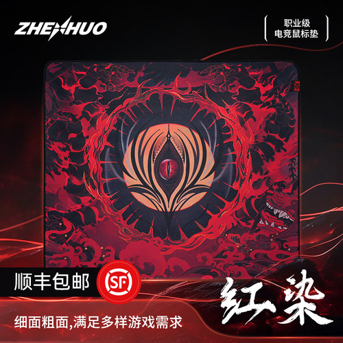 臻火细面防水定位精准电竞鼠标垫