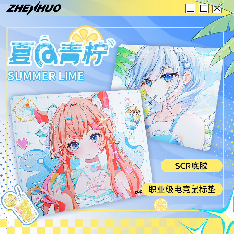 臻火电竞【夏日季】二次元少女fps游戏鼠标垫csgo三角洲无畏契约