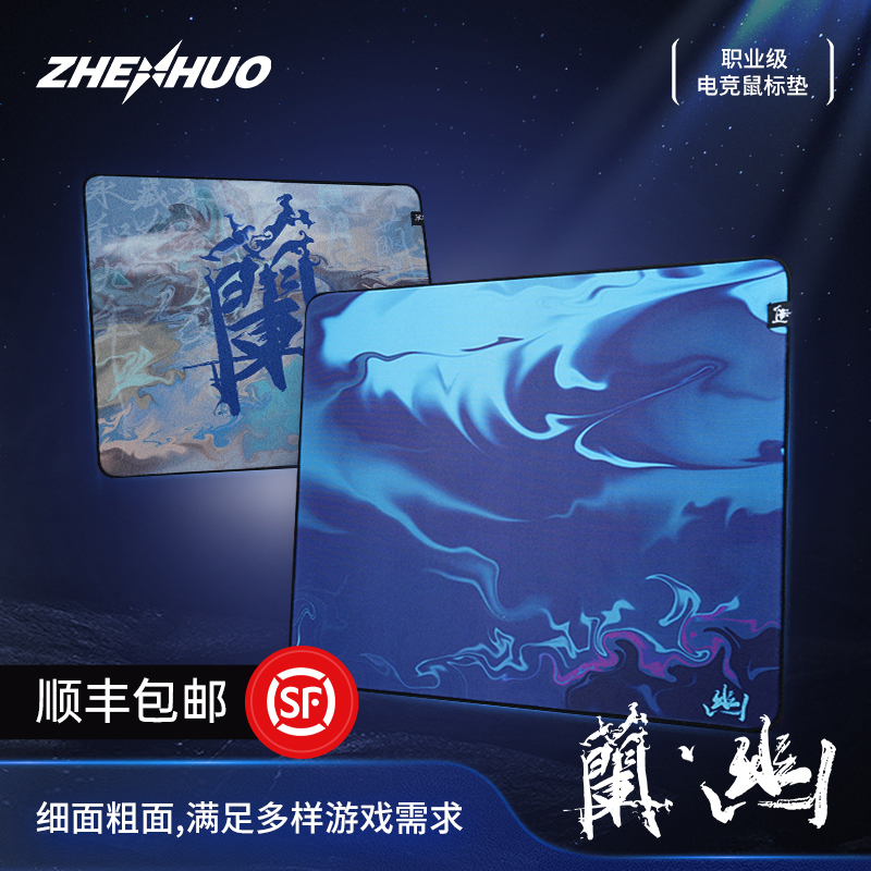 电竞游戏专用臻火红染鼠标垫大号