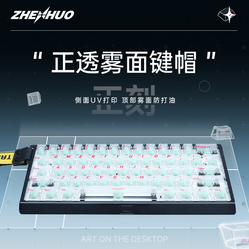 臻火电竞雾透键帽透明wooting小蜜蜂made68/75机械磁轴键盘客制化