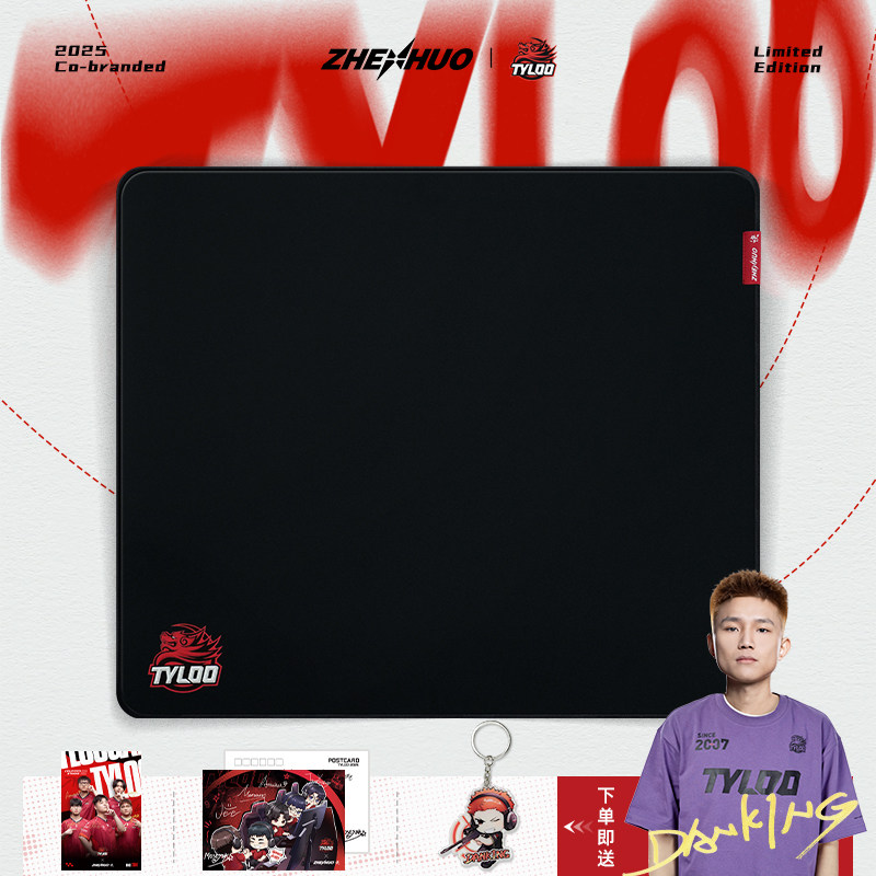 【DANK1NG×臻火诀×天禄】联名CS2选手赛事同款fps电竞鼠标垫,电脑硬件/显示器/电脑周边,鼠标垫/贴/腕垫,淘宝优惠券,粉丝福利购,淘宝优惠卷