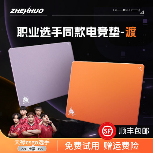 臻火电竞渡纯色fps游戏鼠标垫