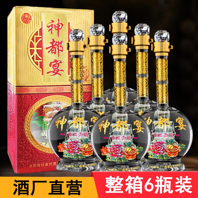 汝阳杜康村一帆风顺白酒52度/42度浓香型白酒整箱6瓶礼品婚宴白酒