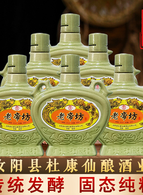 汝阳杜康村老酒52度浓香型白酒整箱6瓶陈年库存老酒纯粮食老白酒