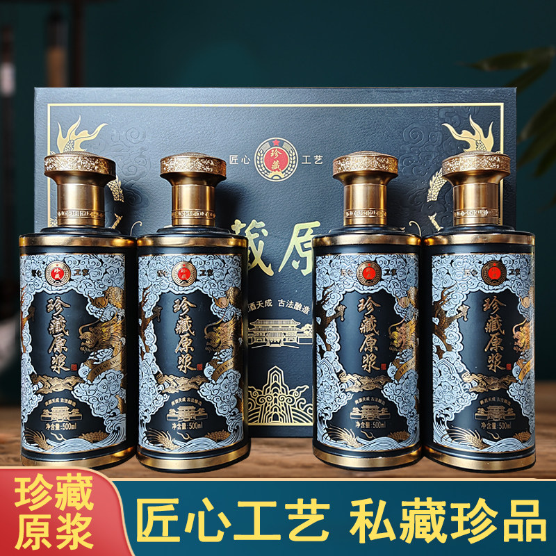 白酒手提礼盒装500ML*4瓶河南杜康村52度浓香型珍藏原浆纯粮白酒