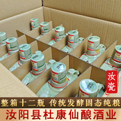 整箱12瓶老酒河南杜康村白酒52度浓香型老酒纯粮食酒库存陈年老酒