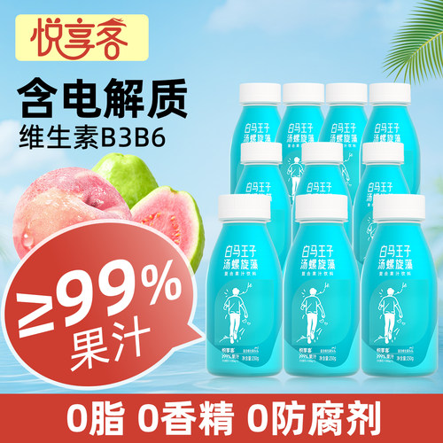 悦享客苹果芭乐果汁饮料含电解质