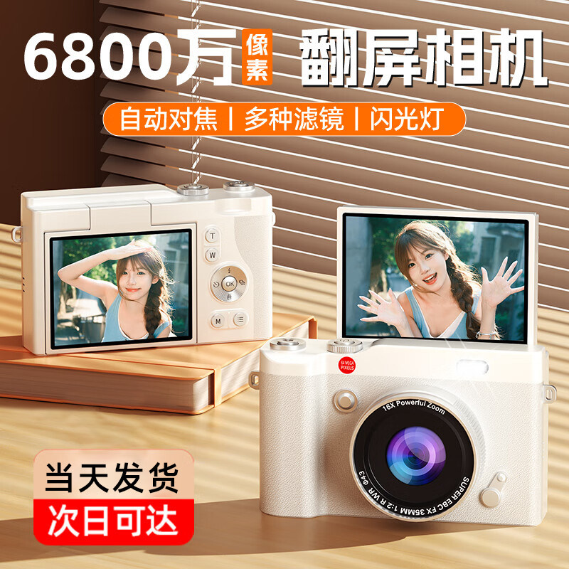 ccd数码照相机学生党高清旅游校园双摄4K随身小型女生生日礼物