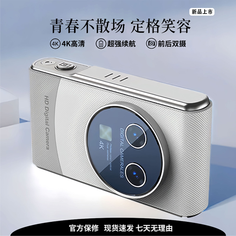 数码相机学生党ccd高清旅游随身小型可传手机曹曦月同款卡片机