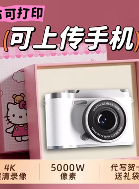 ccd数码照相机高清像素前后双摄可自拍学生党可打印女生生日礼物