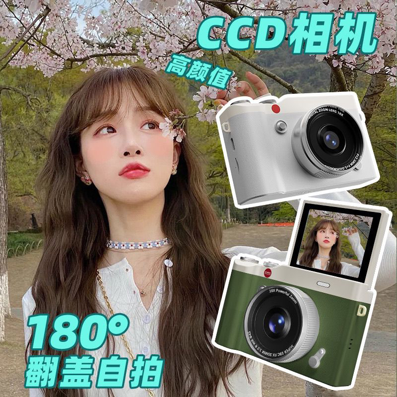 数码相机学生党ccd高清旅游随身小型可传手机曹曦月同款卡片机