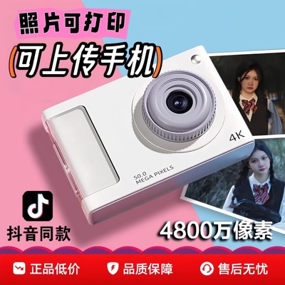 ccd数码相机学生党高清旅游随身小型可传手机女生生日礼物卡片机