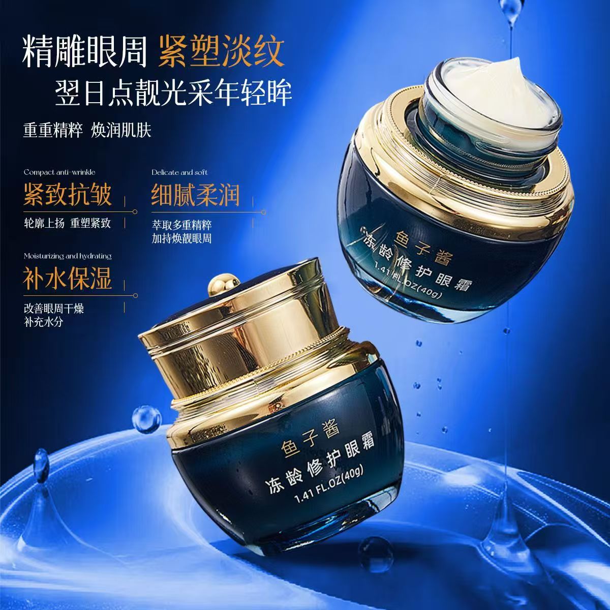 欧诱冻龄修护眼霜淡化细纹保湿