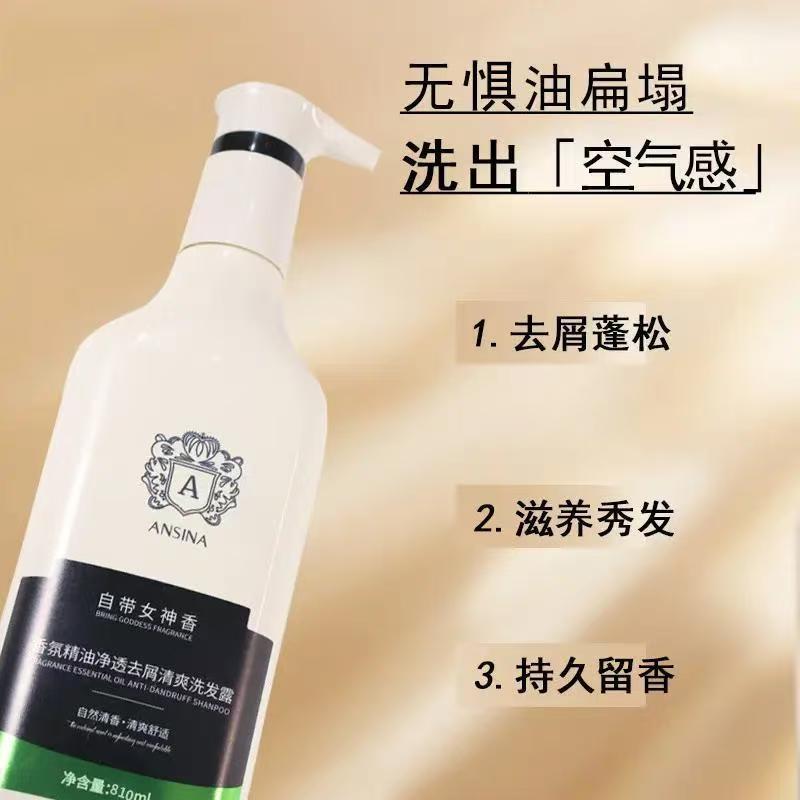 女神香洗发水控油去屑柔顺蓬松