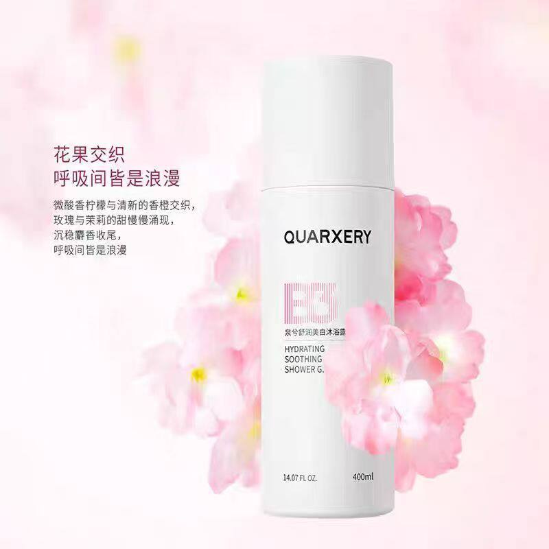 泉兮舒润嫩肤美白沐浴露温和保湿