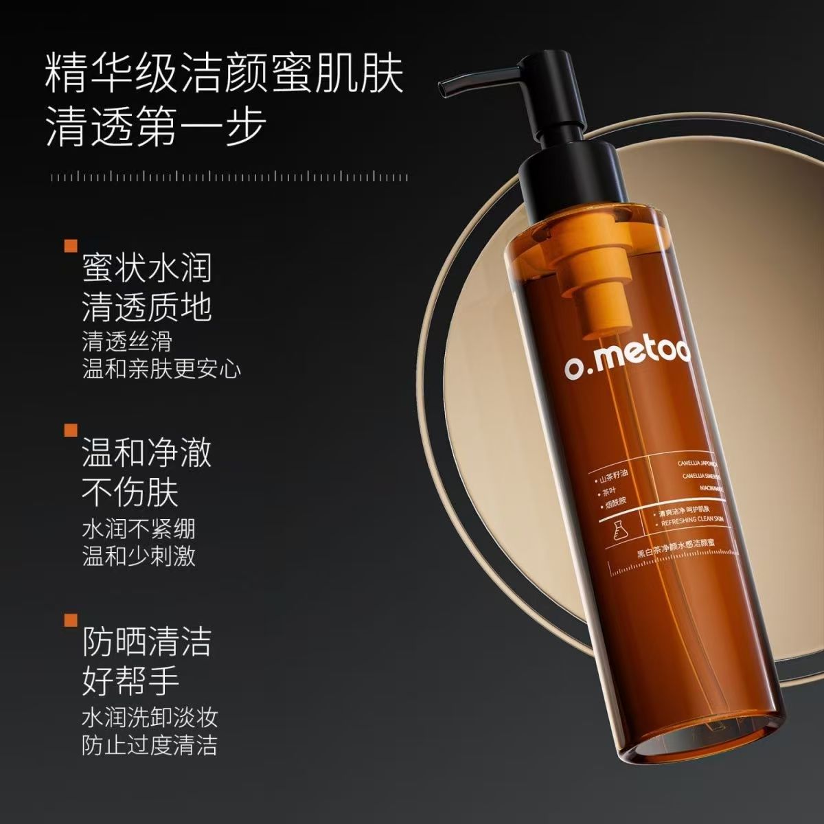 o.metoo黑白菜洁颜蜜洗面奶