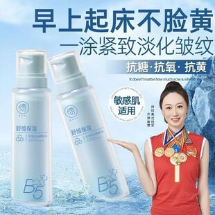 儒意B5水乳控油祛痘收缩毛孔青少年补水套装清爽细腻改善油痘肌女