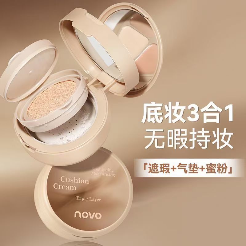 NOVO三层气垫霜遮瑕散粉三合一