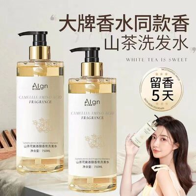 【ALGN】山茶花洗发水控油蓬松