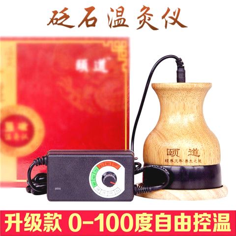 砭石温灸仪刮痧仪器正品家用经络疏通美容养生电热理疗灸罐扶阳罐