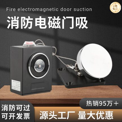 消防电磁门吸手动延时断电自动释放12/24/220V玻璃门门吸锁带信号