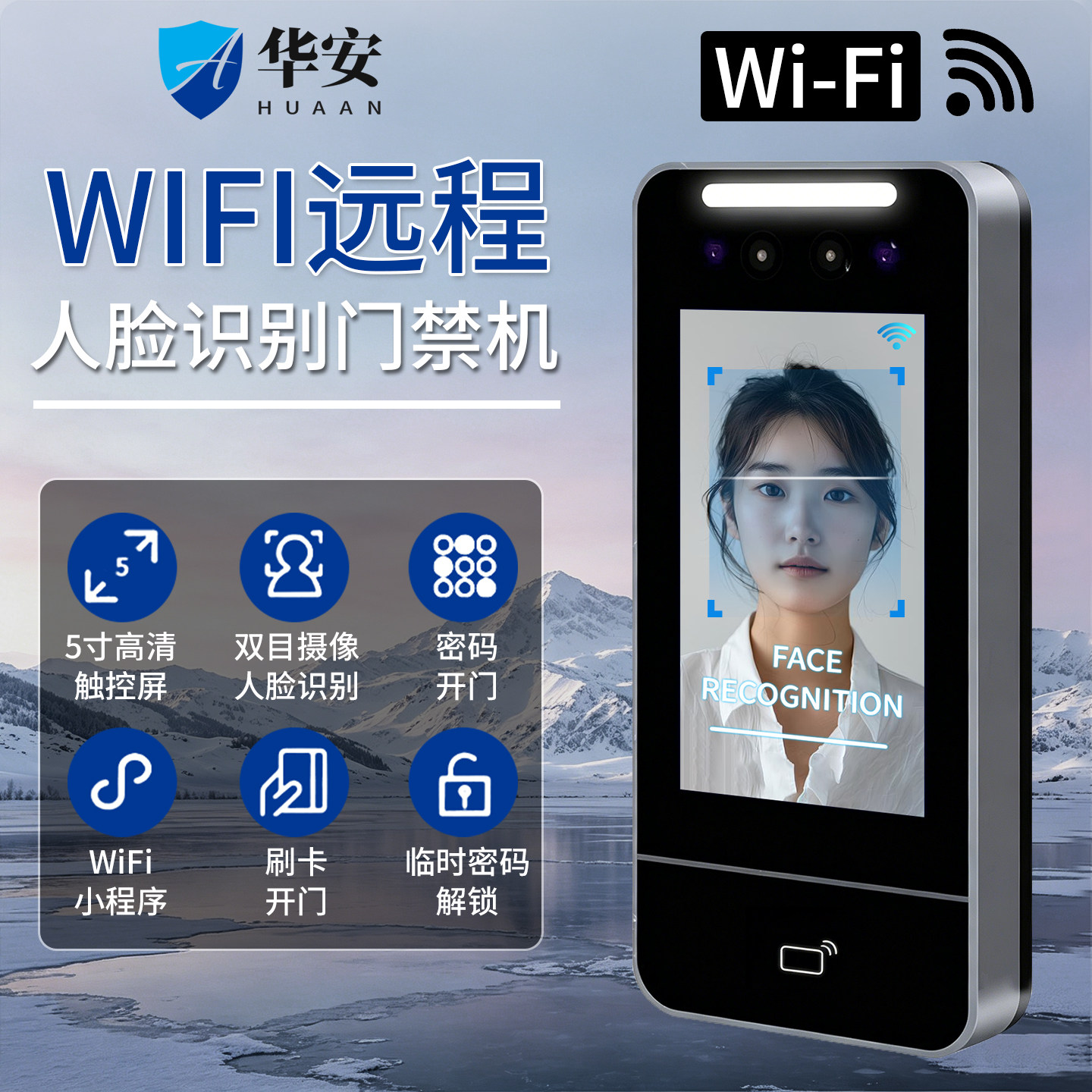 防水动态人脸识别门禁系统套装图片