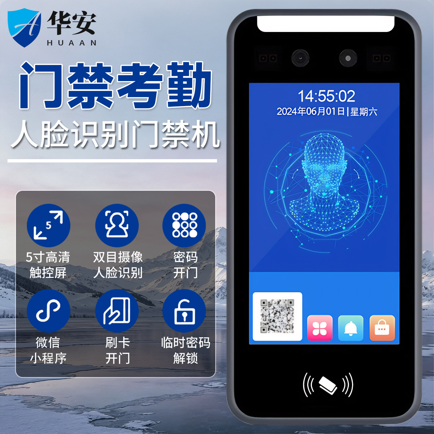 动态人脸识别门禁系统办公面部考勤打卡一体机感应门铁门电磁锁