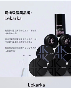 日本lekarka限量版黑壳齿髓除皱毛孔隐形面霜妆前乳遮瑕膏防晒乳