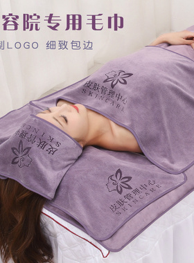 美容院毛巾包头巾皮肤管理大铺床浴巾三件套印定制logo理发店专用