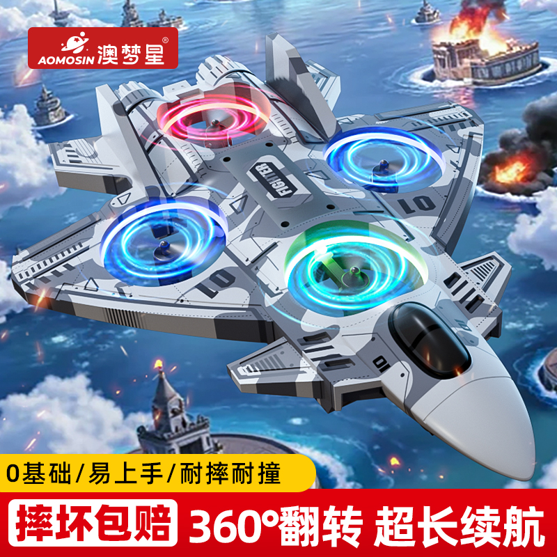 智贝思遥控飞机2025新款泡沫滑翔机小型无人机玩具航模战斗机男孩