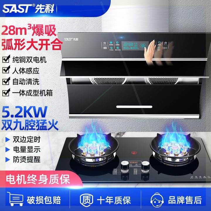 抽油烟机燃气灶套餐家用侧吸式吸油烟机煤气灶双灶套装