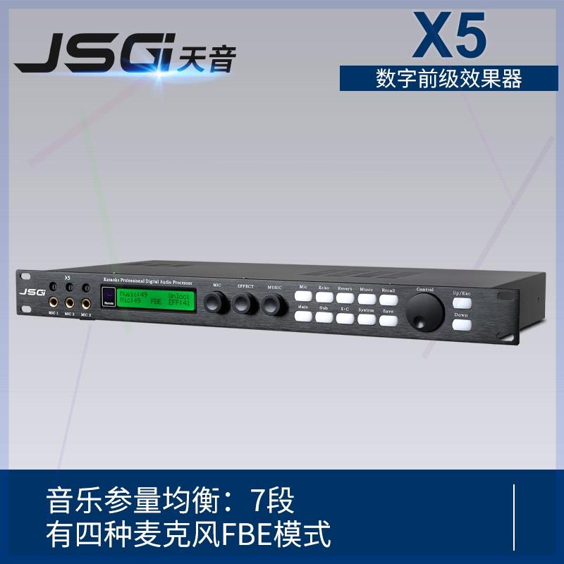 原装JSG X5数字效果器/不啸叫/卡啦OK前级放大器/话筒15段均衡