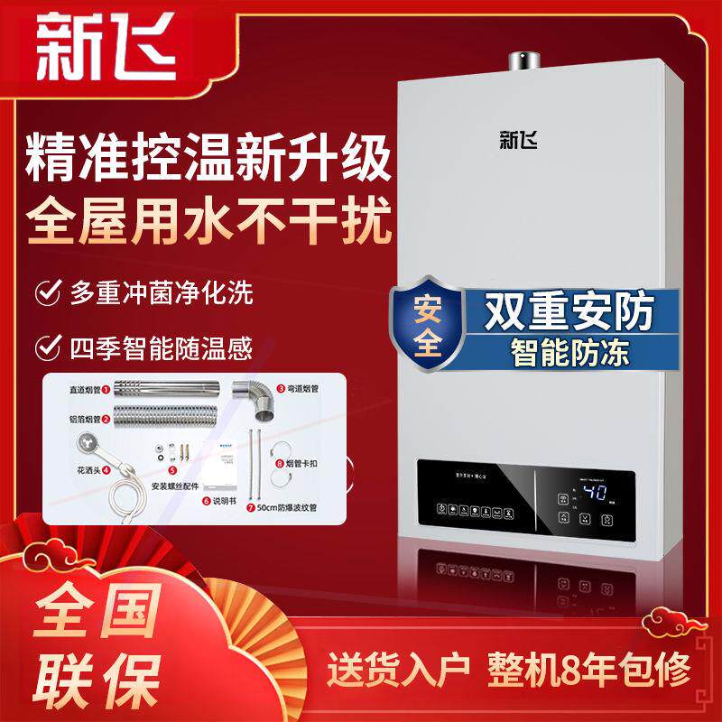 智能燃气热水器天然气10L12L16升恒温强排式液化气煤气零冷水