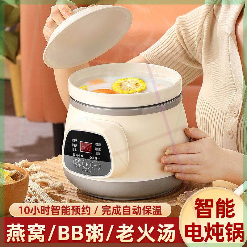可预约全自动智能陶瓷电炖锅免看管自动保温煮粥锅婴儿辅食锅