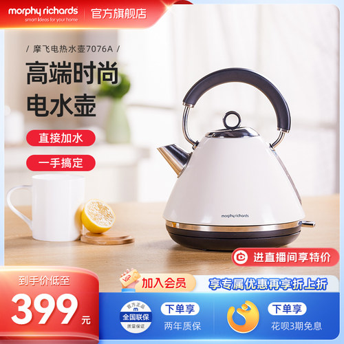 摩飞家用不锈钢电热水壶