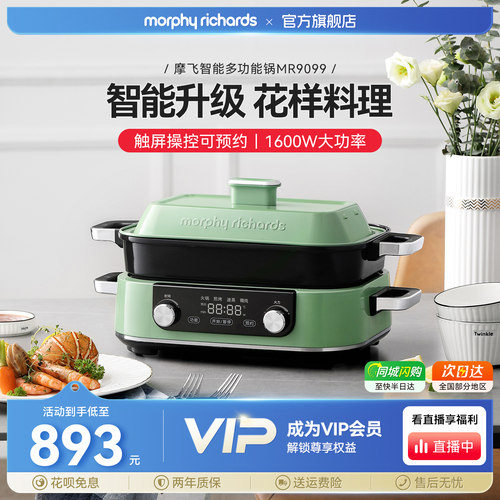 摩飞二代多功能锅料理烤肉煎炒