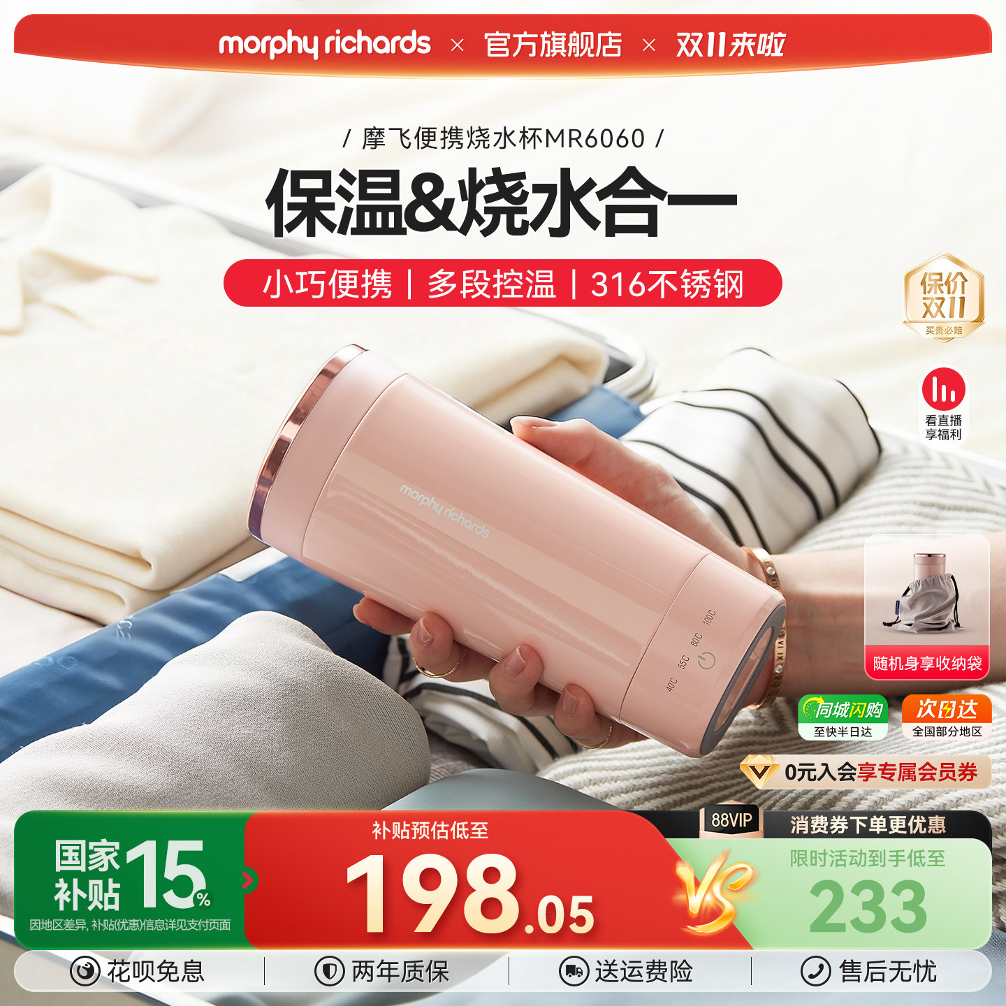 摩飞便携电热水杯加热保温
